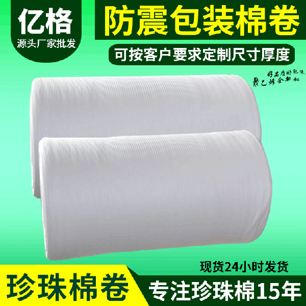 纯棉和珍珠