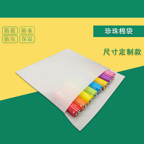 珍珠棉