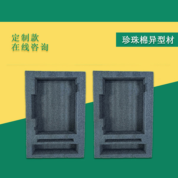 珍珠棉