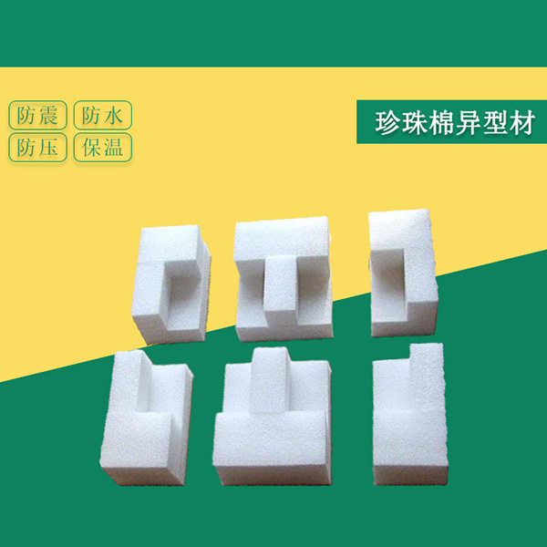 珍珠棉是否有毒，会对人体产生危害吗