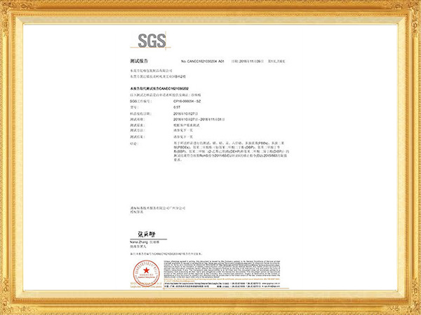 SGS测试报告