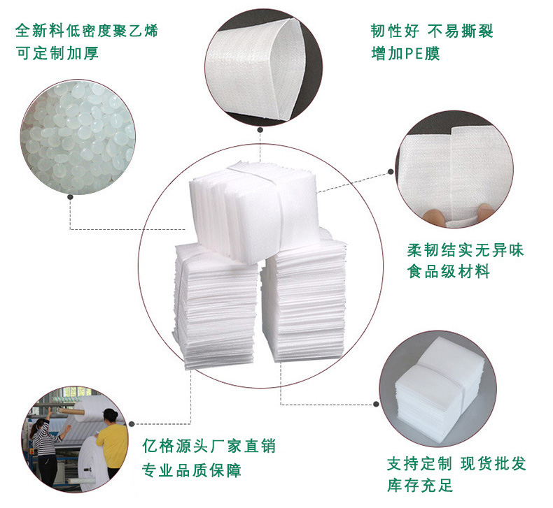 珍珠棉袋详解