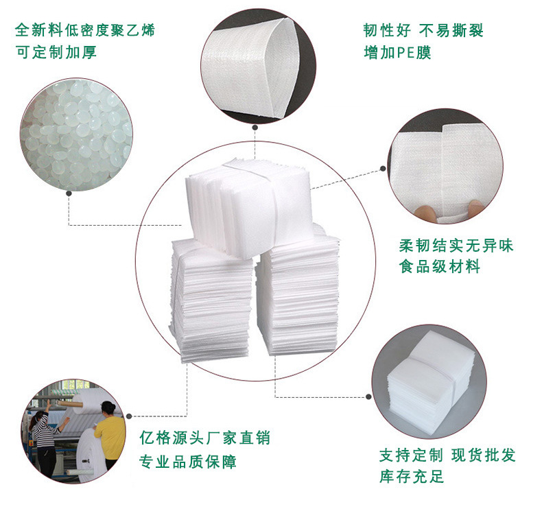 珍珠棉袋详解