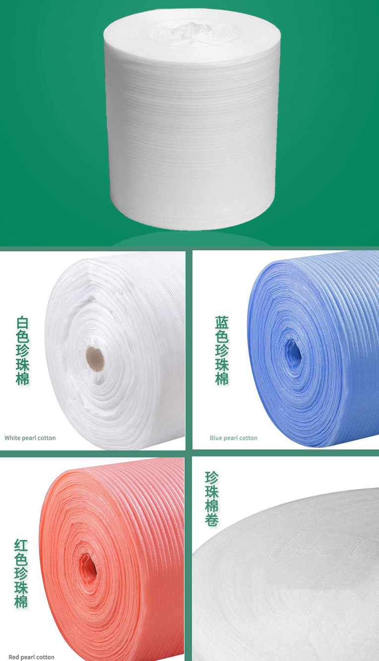 珍珠棉卷材
