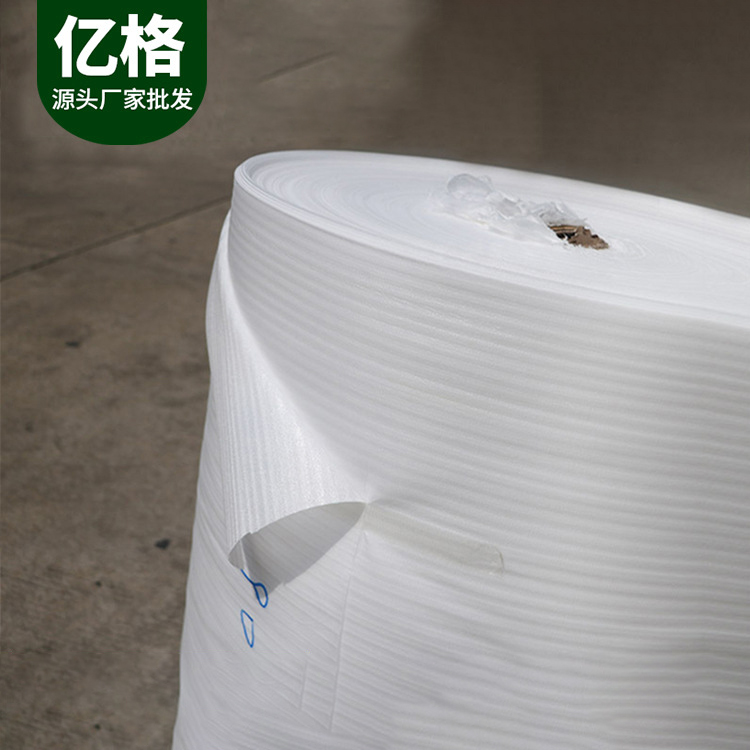 珍珠棉卷料定做